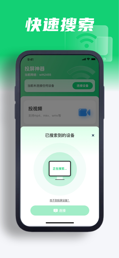 芒汁投屏神器0