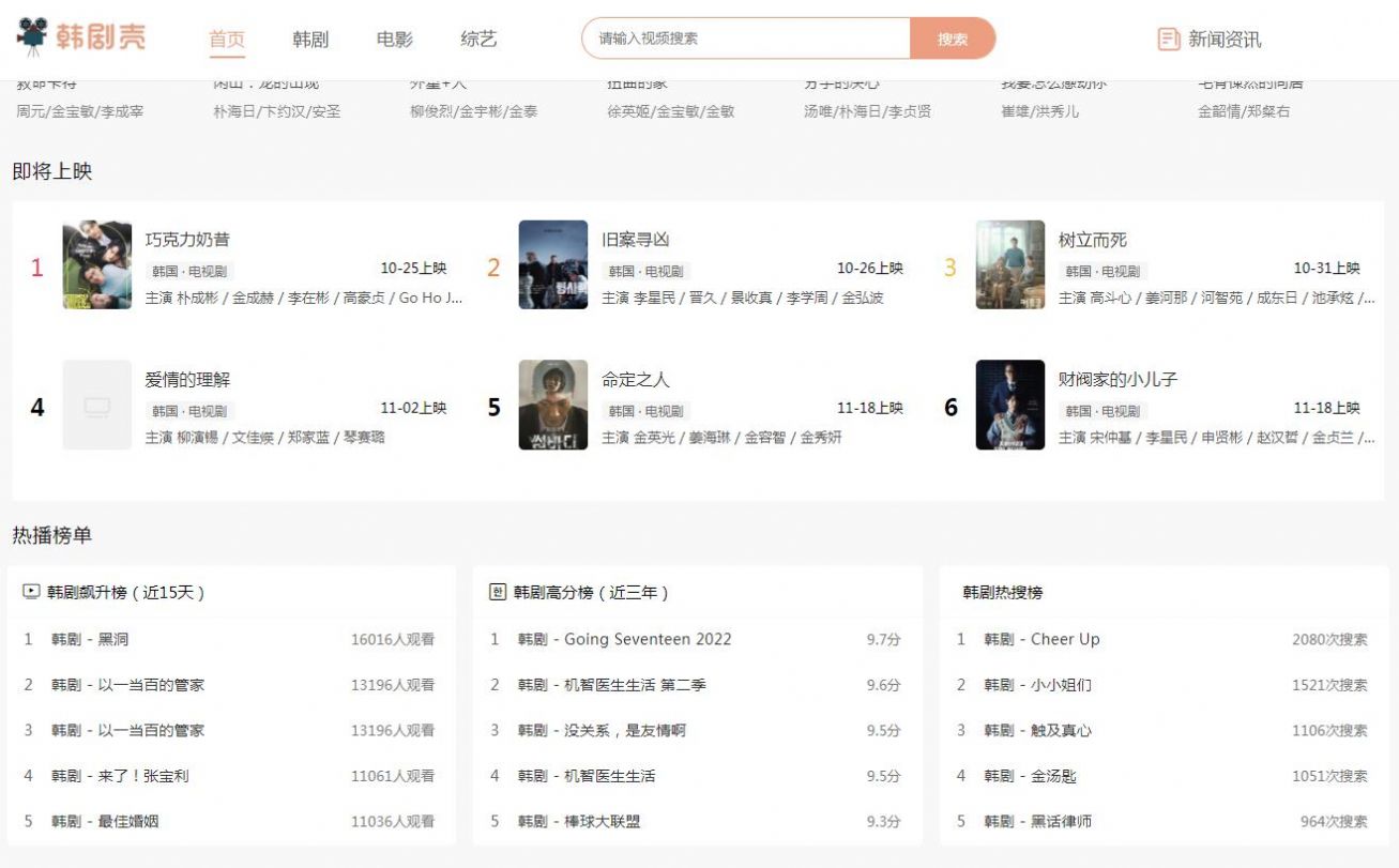 韩剧壳软件2