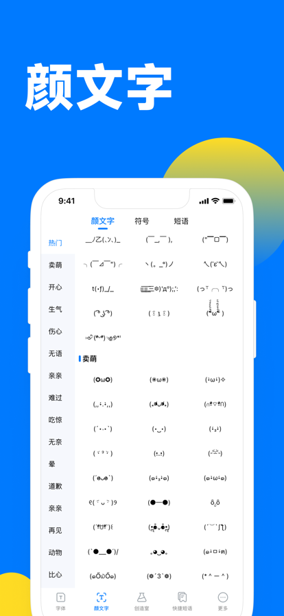 花样字体键盘0