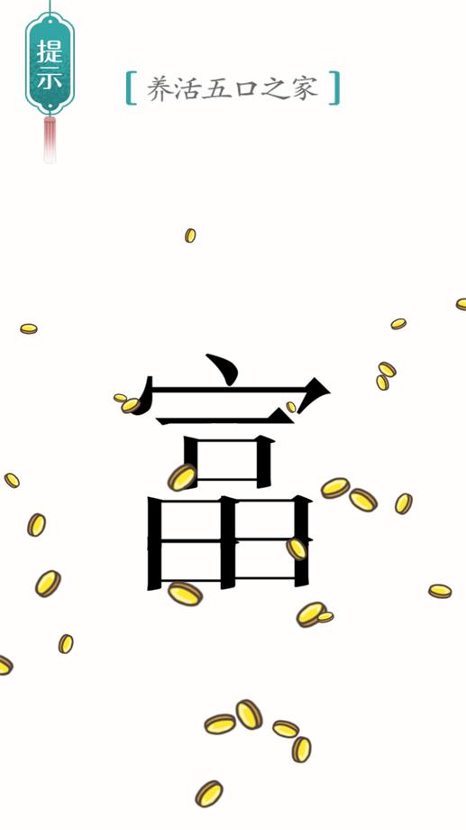 挑战最强大脑1