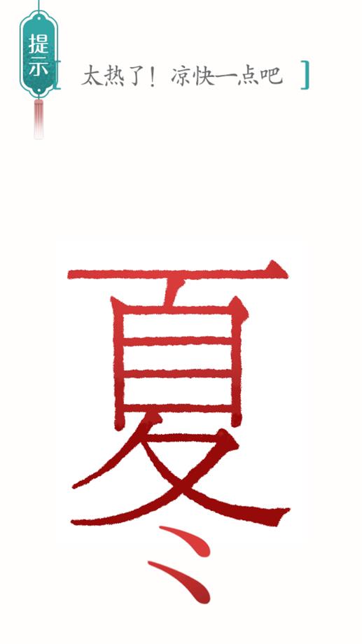 挑战最强大脑2