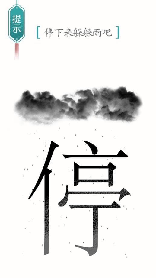 挑战最强大脑4