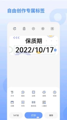 慧标记3