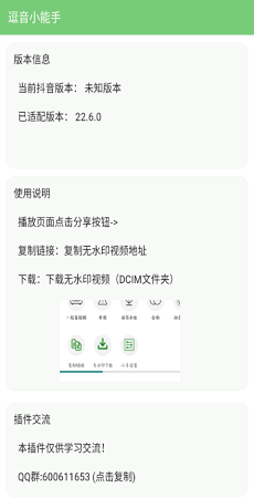 逗音小能手1