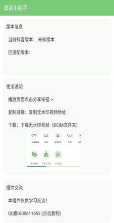 逗音小能手2