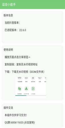 逗音小能手3