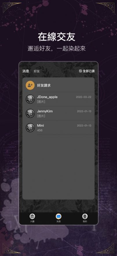 染钟楼谜团2