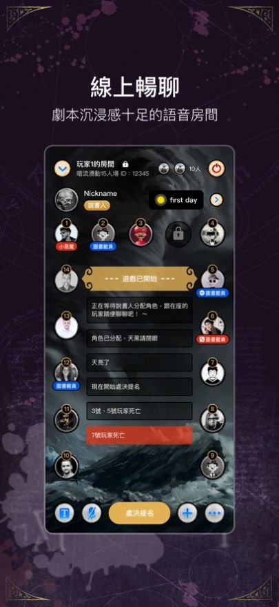 染钟楼谜团3