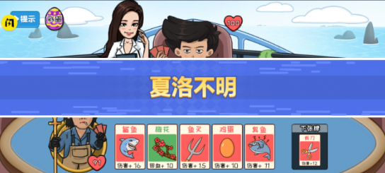 夺回秋雅游戏0