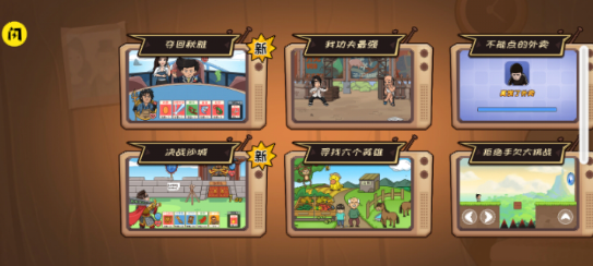 夺回秋雅游戏3
