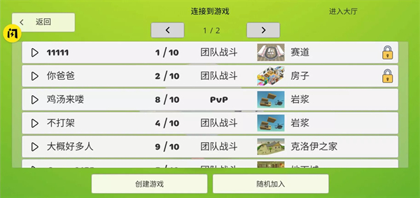 鸡战真人联机3
