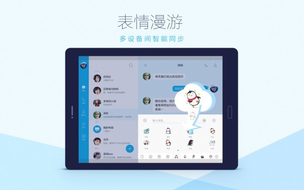 QQHD版5.9.31