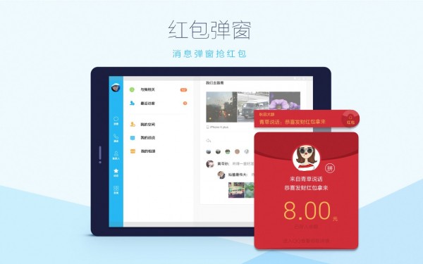 QQHD版5.9.32