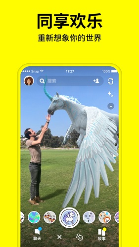 snapchat中文1