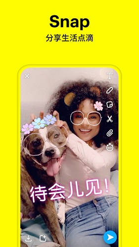 snapchat中文2