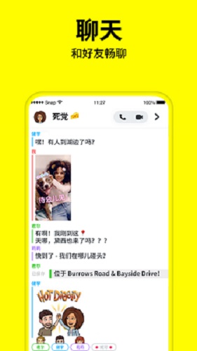 snapchat中文3