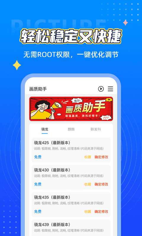 鲨鱼top画质助手2