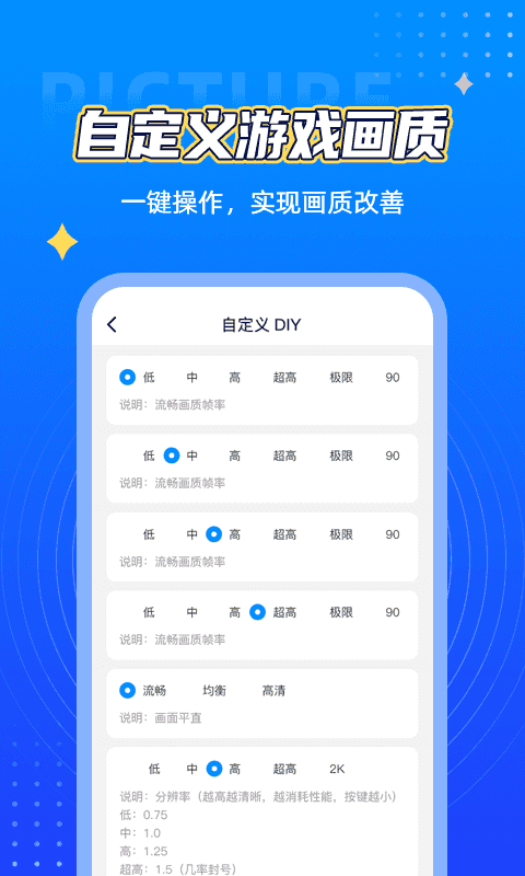 鲨鱼top画质助手3
