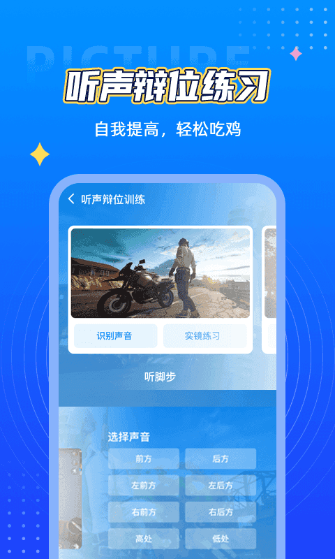 鲨鱼top画质助手4