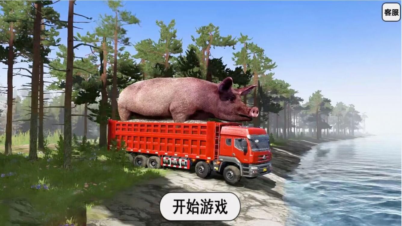 卡车遨游世界模拟器游戏4