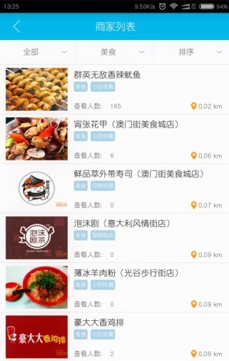 爱抢券2
