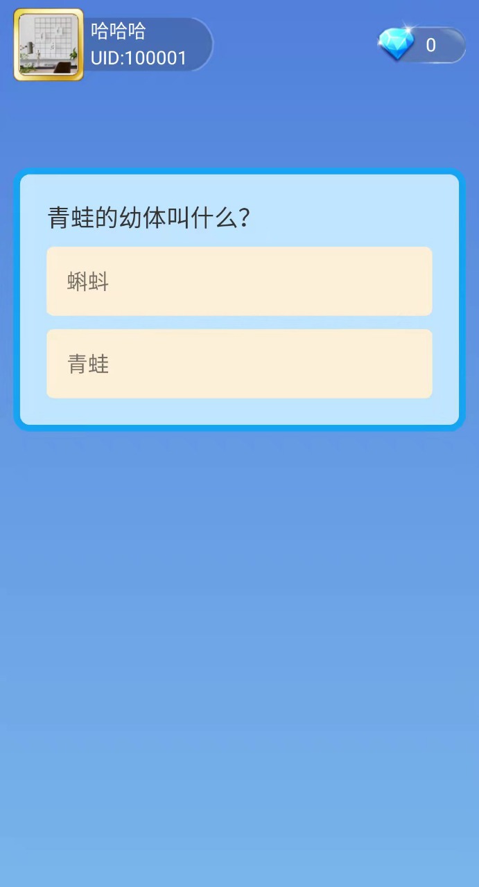 快乐闯关记红包版1
