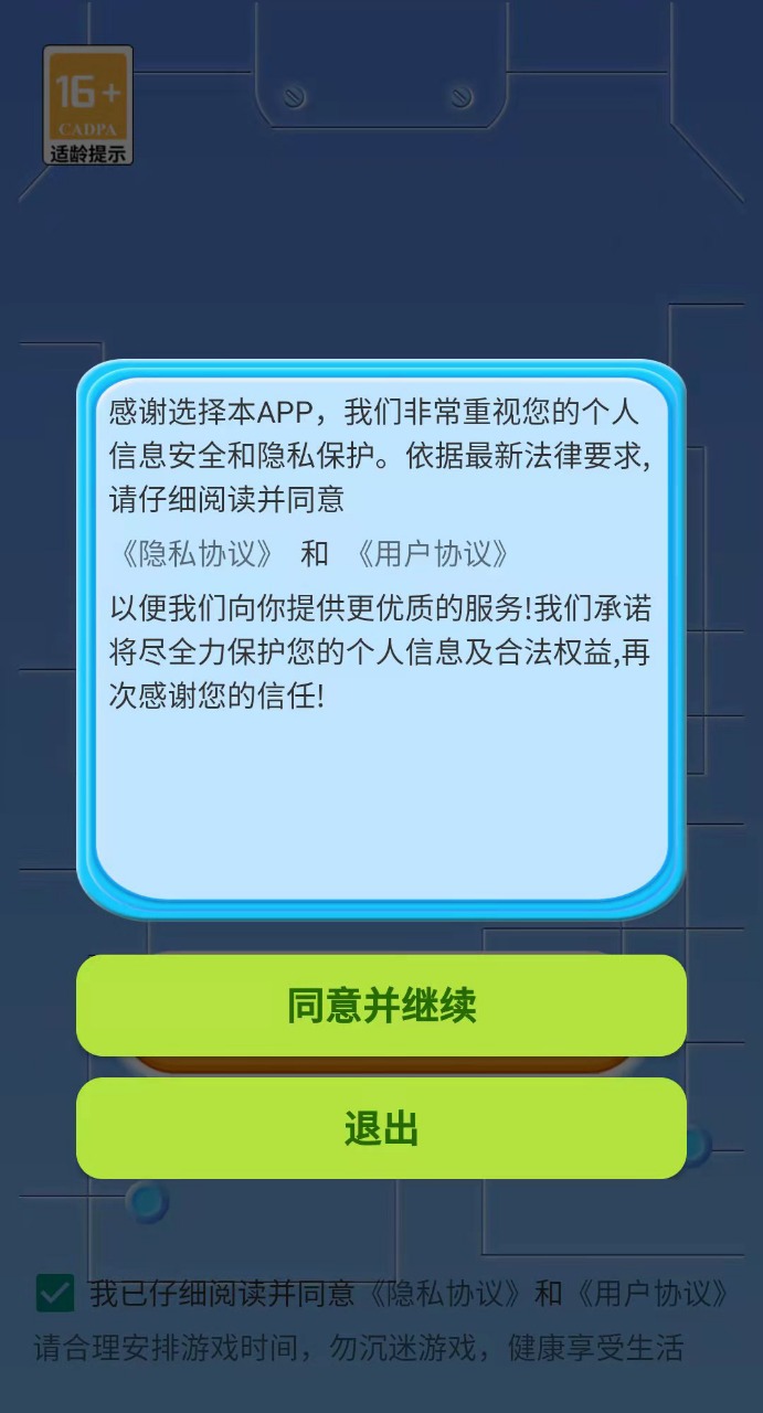 快乐闯关记红包版3