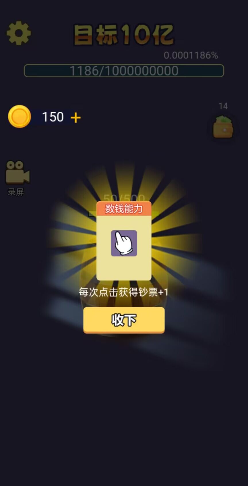 数十亿大招版免广告1