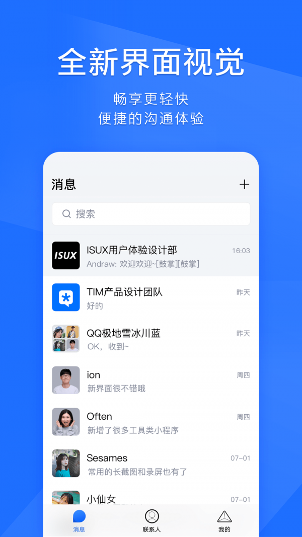 TIM简约键盘1