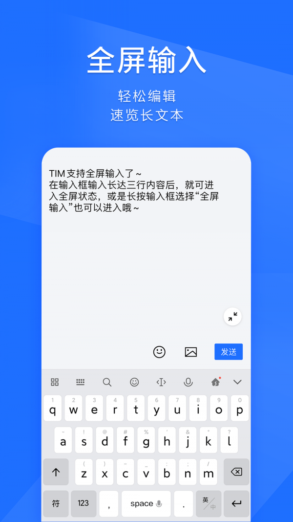 TIM简约键盘4