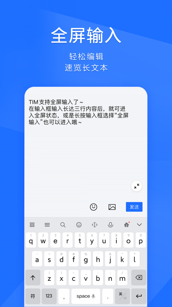 TIM简约键盘3