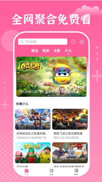 掌上追韩剧1