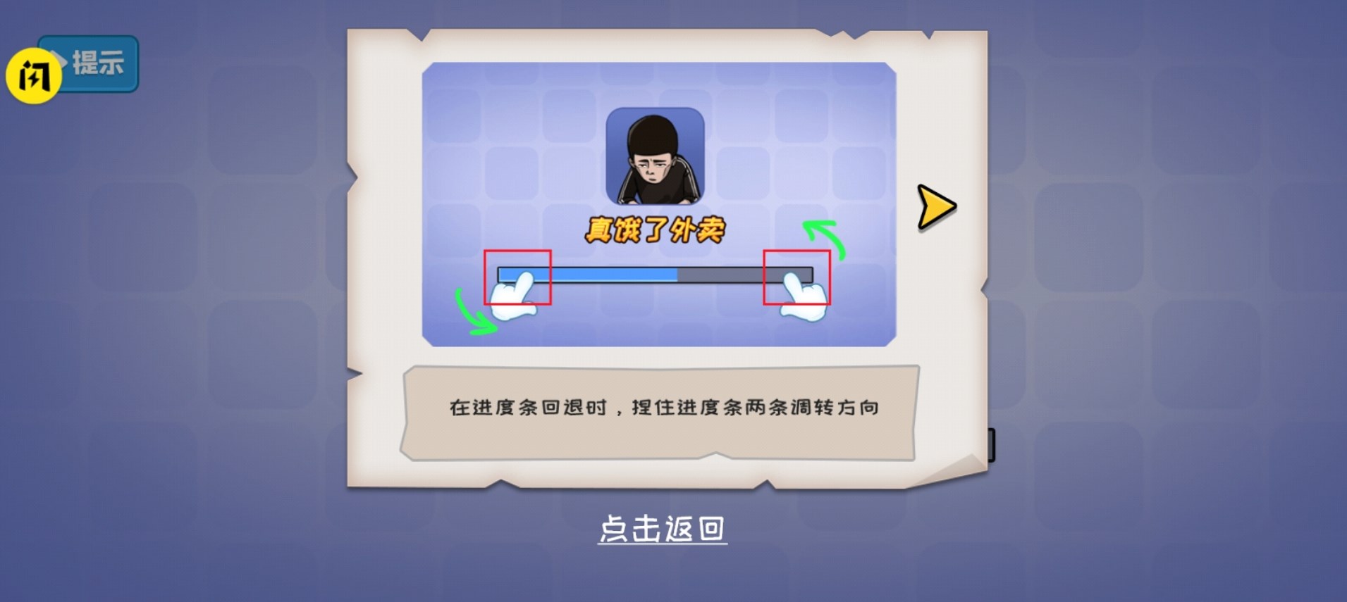 不能玩的游戏1