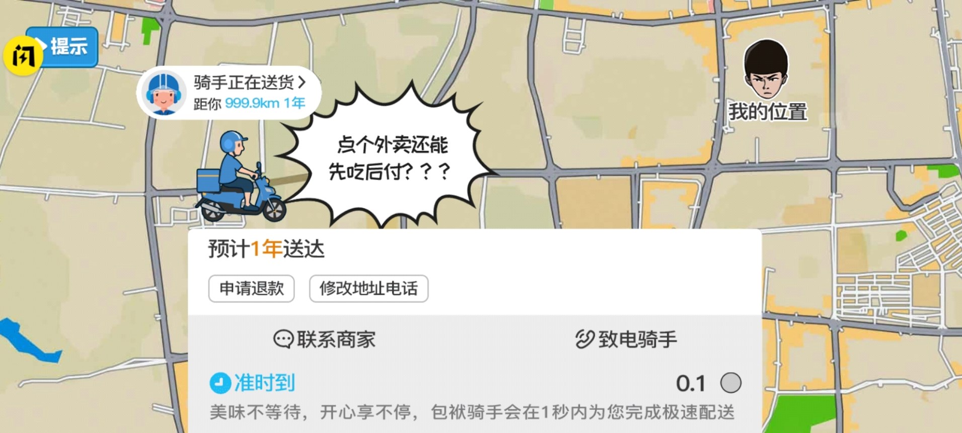 不能玩的游戏4