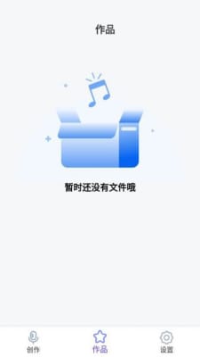 趣味急速变声器1