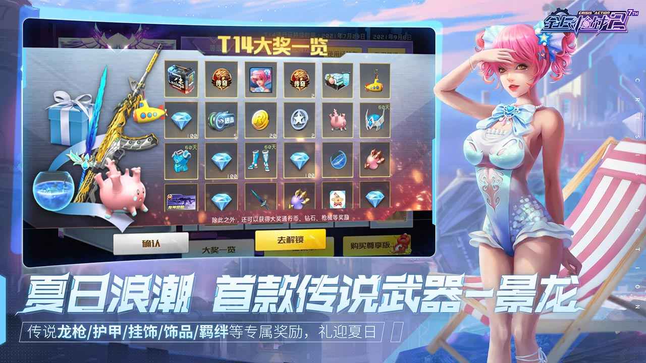 全民枪战20