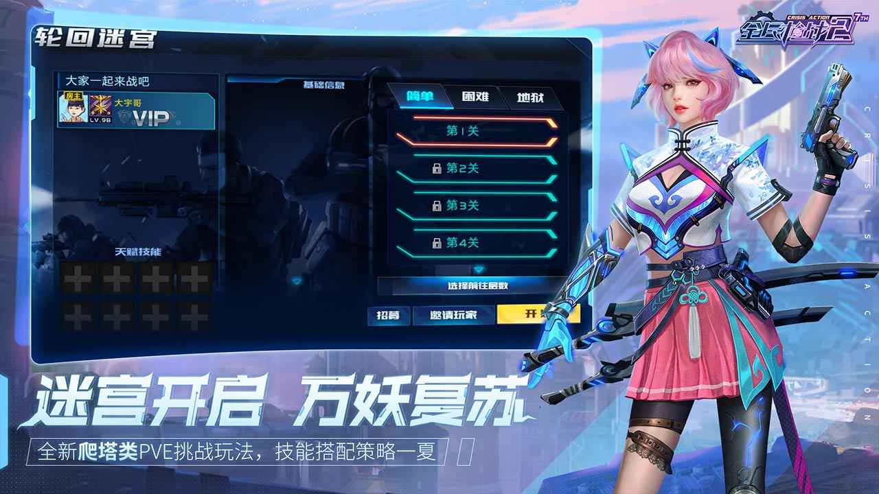 全民枪战22