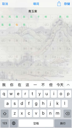 诗词助手0