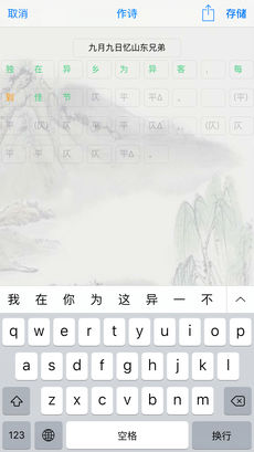 诗词助手1