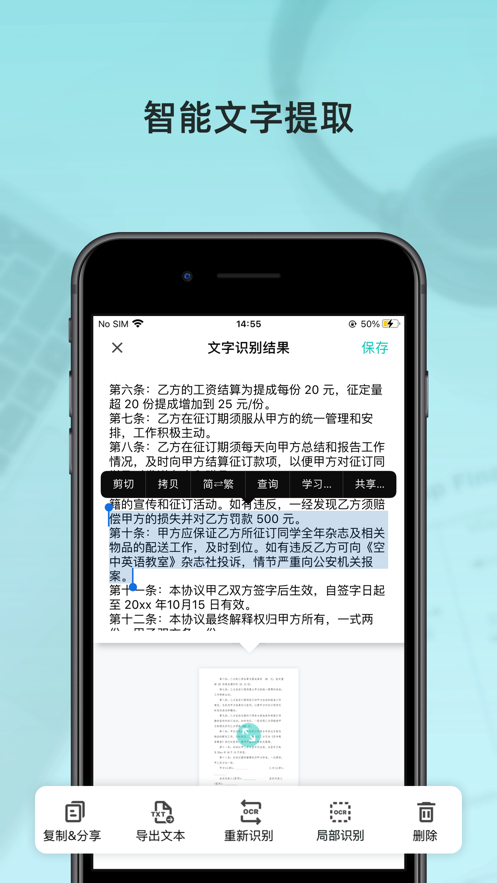 易捷扫描1
