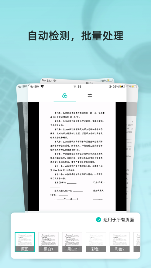 易捷扫描2