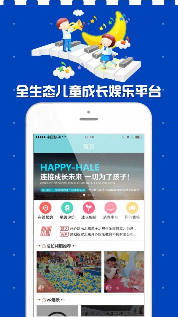 开心哈乐app1