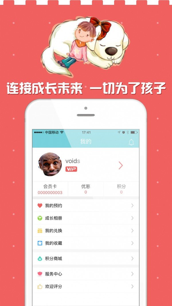 开心哈乐app2