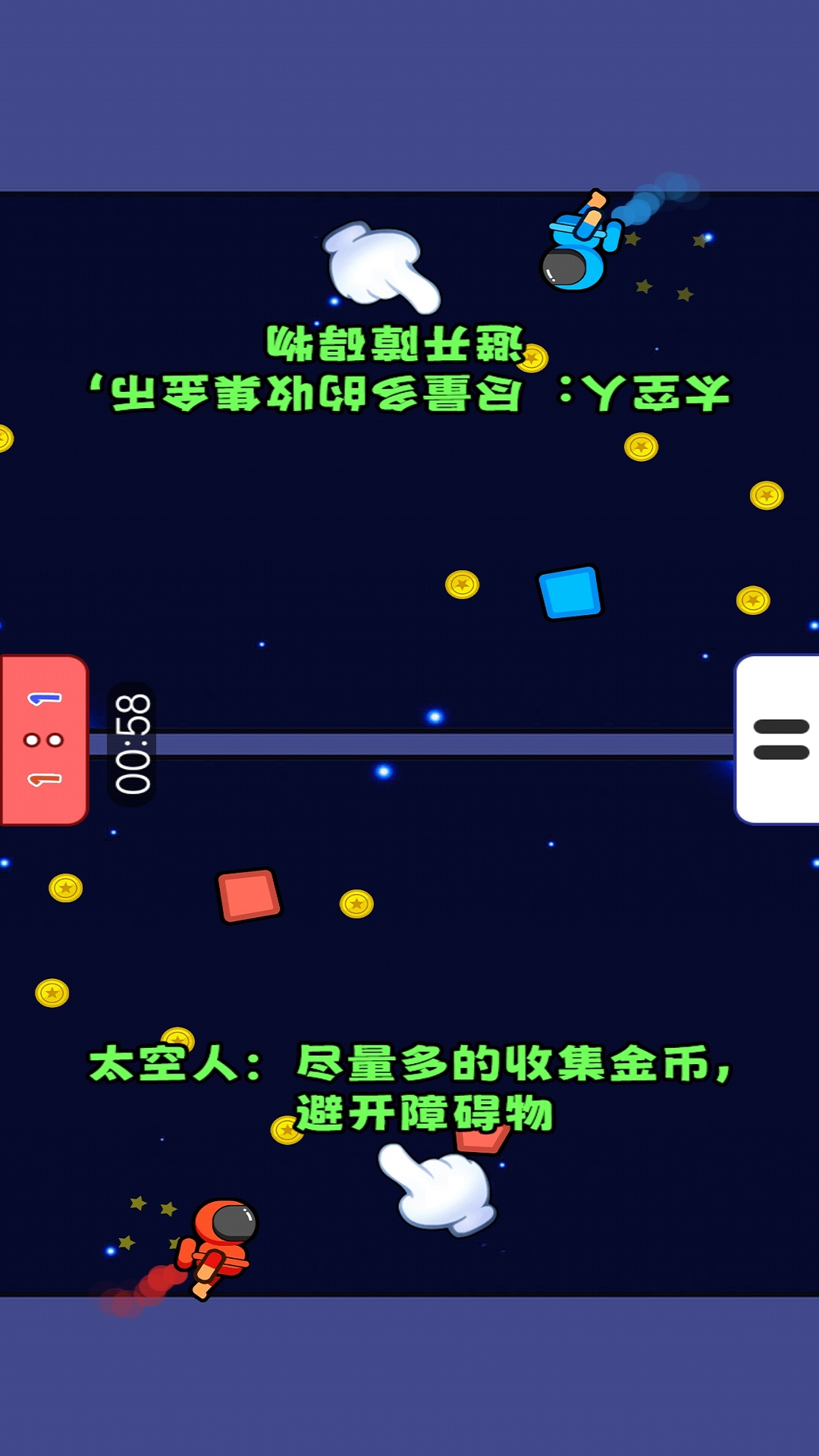 双人夺分赛游戏2