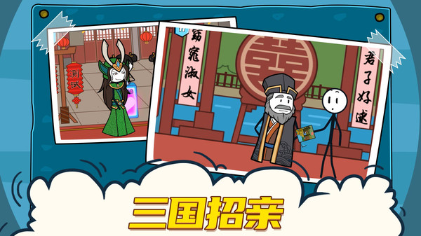 火柴人大冒险1
