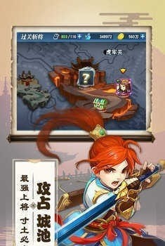 三国兵临天下1