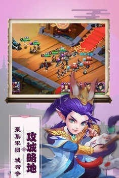 三国兵临天下2