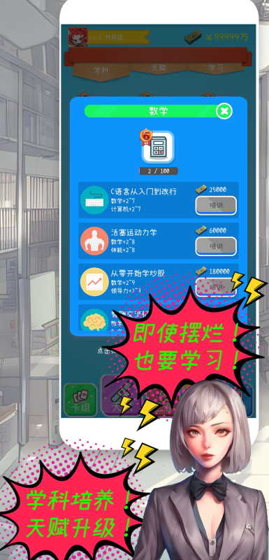 摸鱼大作战2