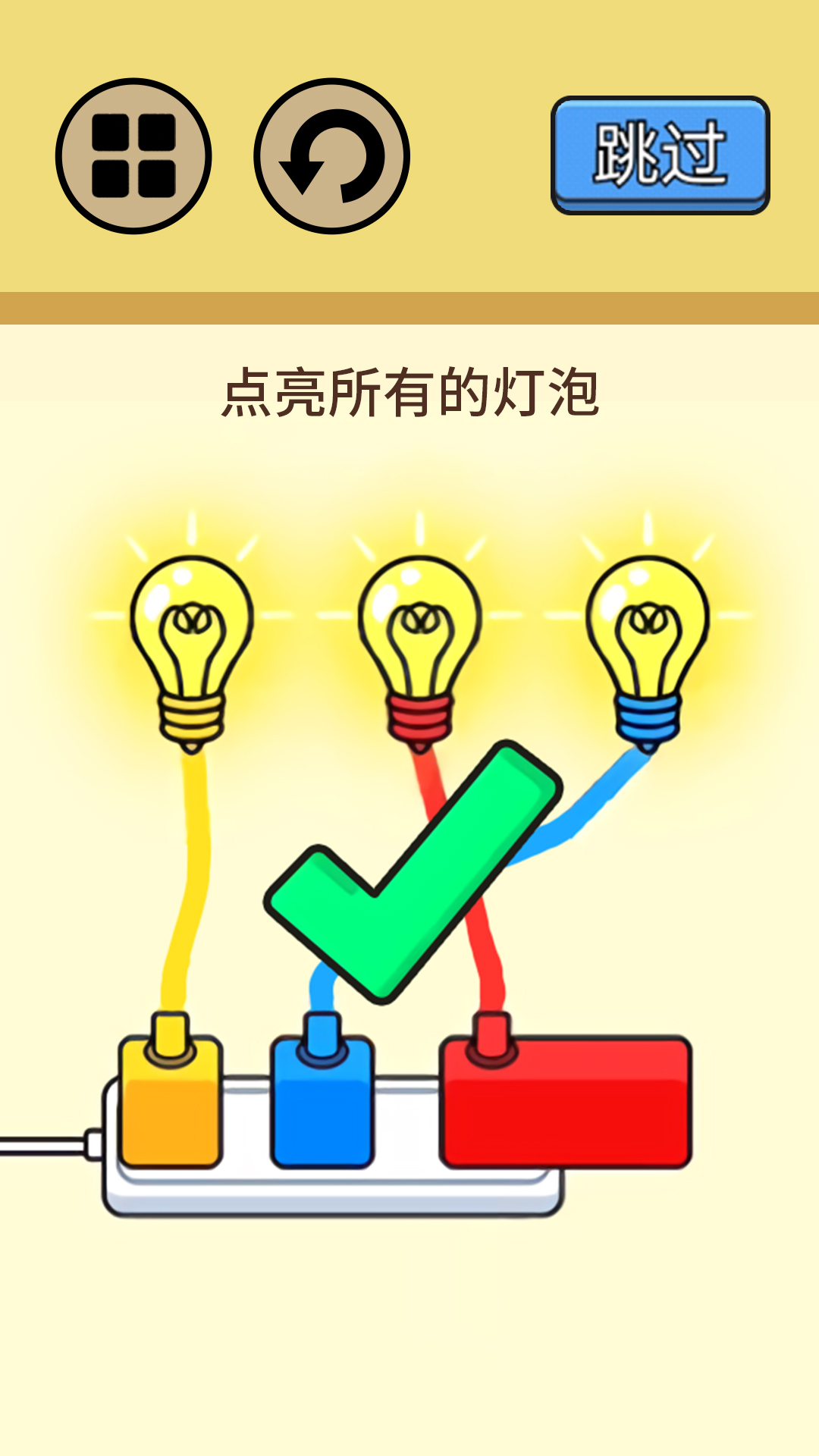 超级烧脑挑战游戏1