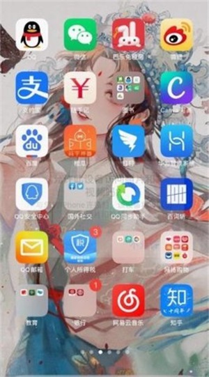 iPhone12Launcher中文1